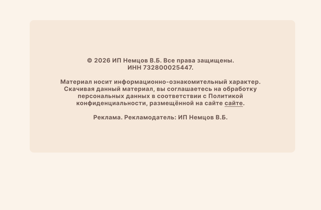 Правовая информация